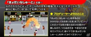 iOS/Android「くにおくんの熱血ドッジボール ALLSTARS!!」オリジナルブラックサンダーが手に入る「どひゃー！！がくっ『必殺しゅーと』で昇天キャンペーン」がスタートの画像5