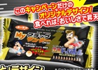 iOS/Android「くにおくんの熱血ドッジボール ALLSTARS!!」オリジナルブラックサンダーが手に入る「どひゃー！！がくっ『必殺しゅーと』で昇天キャンペーン」がスタート
