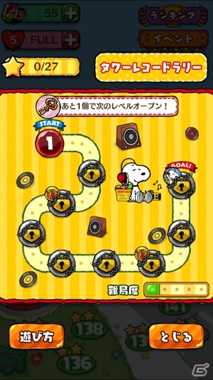 iOS/Android「スヌーピー ドロップス」コラボデザインのスヌーピーがもらえるイベント「タワーレコードラリー」が開催の画像4
