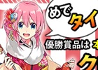 Mobage版「釣りっぱ」クロダイの本七宝焼きピンズがもらえる「新春タイ会」が開催！