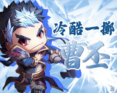 PC「三国ベースボール」アニメ「巨人の星」コラボイベント第6弾「伴宙太パック」が実装！期間限定パックには燕人・張飛が登場の画像7