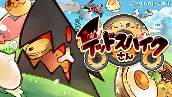 ラグナの必殺技”デッドスパイク”がリズムゲームで登場！Android版「イートビート デッドスパイクさん」が配信の画像1