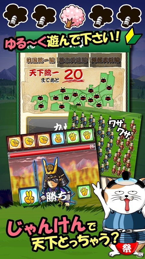 ワサワサ増やして天下統一！Android向け放置系RPG「ちょんまげワサワサ」が配信スタートの画像2