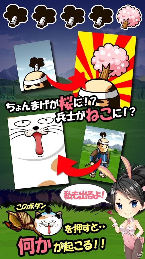 ワサワサ増やして天下統一！Android向け放置系RPG「ちょんまげワサワサ」が配信スタートの画像4