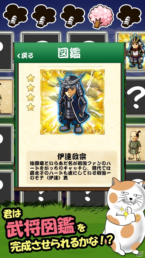 ワサワサ増やして天下統一！Android向け放置系RPG「ちょんまげワサワサ」が配信スタートの画像5