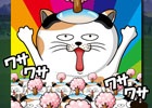 ワサワサ増やして天下統一！Android向け放置系RPG「ちょんまげワサワサ」が配信スタート