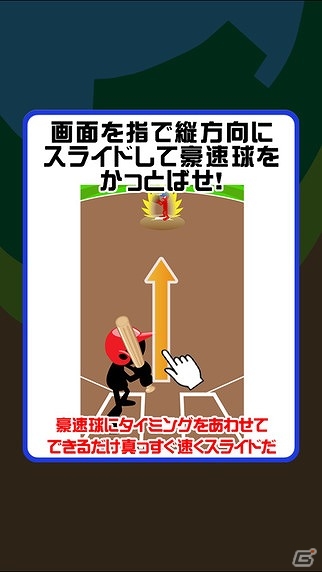 豪速球を打ち返して目指せ場外ホームラン！iOS/Android「ありえない豪速球」が配信の画像4