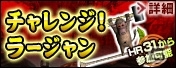 「モンスターハンター フロンティアG」G級防具をGXまで一気に強化！「G6横断ハンティング！第三弾【桜火竜】」が開催の画像14