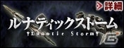 「モンスターハンター フロンティアG」G級防具をGXまで一気に強化！「G6横断ハンティング！第三弾【桜火竜】」が開催の画像15