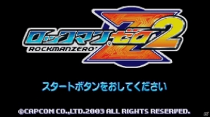 前作から大幅なシステムの改善や追加が行われた「ロックマン ゼロ 2」がWii Uバーチャルコンソール向けに登場！の画像2