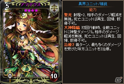 Yahoo! Mobage「ディヴァイン・グリモワール」レアカード「アマテラス」や「巫女おーがたん」などが当たる「新春パック」が販売！「振り袖のサキGETキャンペーン」も開催の画像2