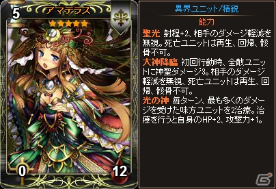 Yahoo! Mobage「ディヴァイン・グリモワール」レアカード「アマテラス」や「巫女おーがたん」などが当たる「新春パック」が販売！「振り袖のサキGETキャンペーン」も開催の画像3