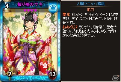 Yahoo! Mobage「ディヴァイン・グリモワール」レアカード「アマテラス」や「巫女おーがたん」などが当たる「新春パック」が販売！「振り袖のサキGETキャンペーン」も開催の画像4