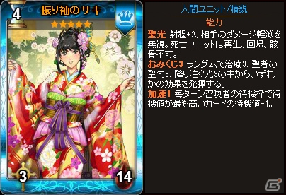 Yahoo! Mobage「ディヴァイン・グリモワール」レアカード「アマテラス」や「巫女おーがたん」などが当たる「新春パック」が販売！「振り袖のサキGETキャンペーン」も開催の画像5