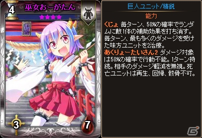 Yahoo! Mobage「ディヴァイン・グリモワール」レアカード「アマテラス」や「巫女おーがたん」などが当たる「新春パック」が販売！「振り袖のサキGETキャンペーン」も開催の画像6