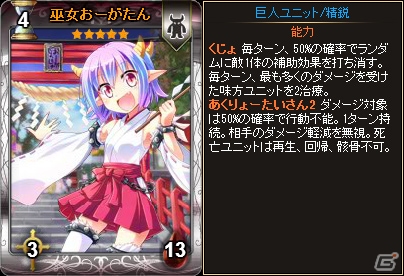 Yahoo! Mobage「ディヴァイン・グリモワール」レアカード「アマテラス」や「巫女おーがたん」などが当たる「新春パック」が販売！「振り袖のサキGETキャンペーン」も開催の画像7