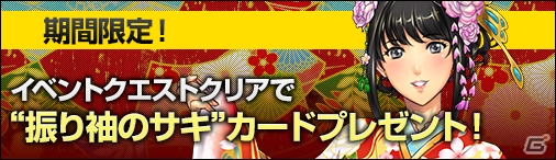 Yahoo! Mobage「ディヴァイン・グリモワール」レアカード「アマテラス」や「巫女おーがたん」などが当たる「新春パック」が販売！「振り袖のサキGETキャンペーン」も開催の画像8
