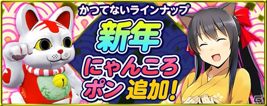 PS4/PC「鬼斬」課金決済額に応じてプレゼントがもらえる「課金決済キャンペーン」のプレゼント内容が1月8日に更新の画像8