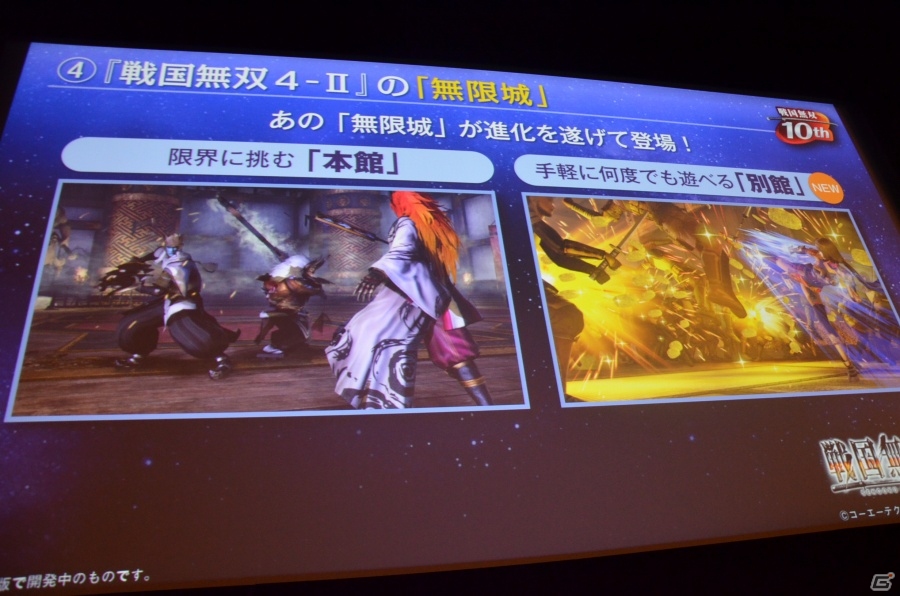 「戦国無双4-II」完成発表会をレポート！小西克幸さん＆斉藤佑圭さんと共にライブ生中継から新年を祝した鏡開きまで！の画像28