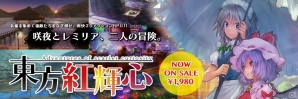 「東方Project」二次創作のアクションRPG「東方紅輝心」がPLAYISMにて配信スタートの画像1