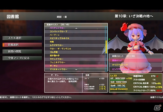 「東方Project」二次創作のアクションRPG「東方紅輝心」がPLAYISMにて配信スタートの画像8