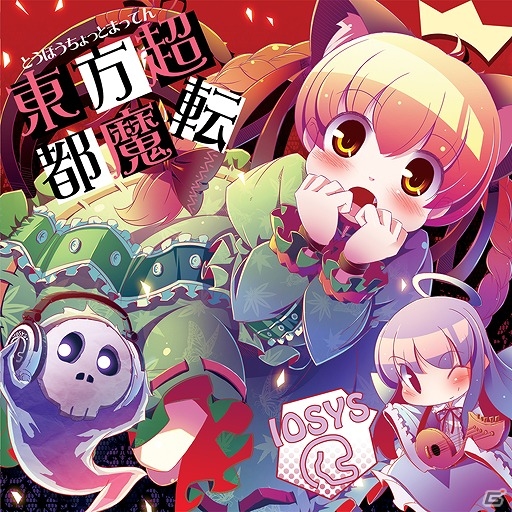 AC「maimai ORANGE」東方Projectより人気の楽曲2点が追加！カタオカツグミ氏の書下ろし楽曲も登場の画像1