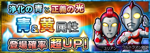 iOS/Android「ウルトラマン パズル魂」“先生”ウルトラマン80＆ユリアンが登場！「プラズマ＆マイナズマ」と戦うミッション「増幅する脅威」が開催中の画像3