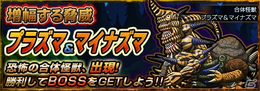 iOS/Android「ウルトラマン パズル魂」“先生”ウルトラマン80＆ユリアンが登場！「プラズマ＆マイナズマ」と戦うミッション「増幅する脅威」が開催中の画像5