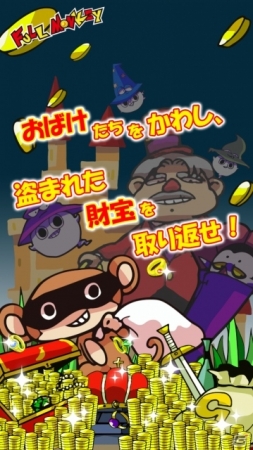 皆でマップを作成して攻略し合える！iOS向けパズルアクション「フルモンキー」が配信開始の画像3