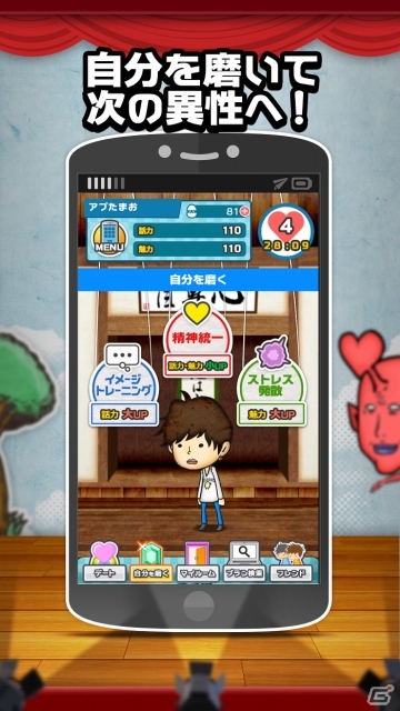 告白させて→フッて→次の異性を攻略！新感覚の恋愛SLG「恋愛男女ん」がiOS/Android向けに配信開始の画像2