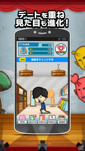 告白させて→フッて→次の異性を攻略！新感覚の恋愛SLG「恋愛男女ん」がiOS/Android向けに配信開始の画像4