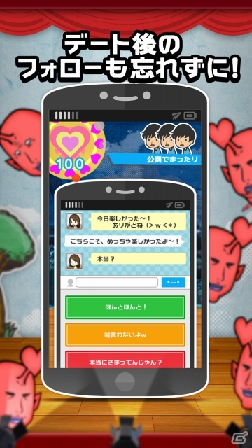 告白させて→フッて→次の異性を攻略！新感覚の恋愛SLG「恋愛男女ん」がiOS/Android向けに配信開始の画像5