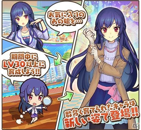 iOS/Android「トイズドライブ」累計40万インストールを突破！人気No.1に新衣装を追加する企画「第1回オシキャラドライブ」も1月9日より開催の画像3