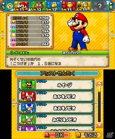 マリオとパズドラがタッグを組んだ！3DS「パズル＆ドラゴンズ スーパーマリオブラザーズ エディション」が4月29日に発売の画像3