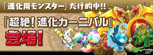 iOS/Android「パズル＆ドラゴンズ」魔宝石のプレゼントや「アンケートダンジョン12」などが開催される「BEST OF 2014受賞記念キャンペーン」が実施の画像2