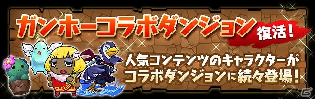 iOS/Android「パズル＆ドラゴンズ」魔宝石のプレゼントや「アンケートダンジョン12」などが開催される「BEST OF 2014受賞記念キャンペーン」が実施の画像9