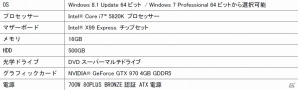 iiyama PC、X99 チップセットを搭載したゲーミングパソコン4モデルを発売の画像2