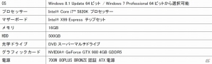 iiyama PC、X99 チップセットを搭載したゲーミングパソコン4モデルを発売の画像3