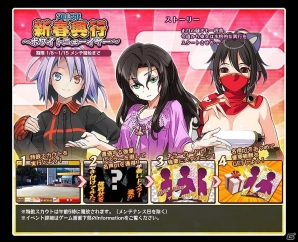 PC「リング☆ドリーム～女子プロレス大戦～」イベント「2015年新春興行～ホワイトニューイヤー～」開催の画像1