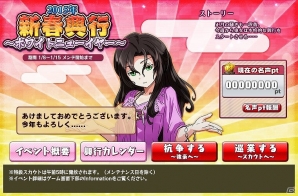 PC「リング☆ドリーム～女子プロレス大戦～」イベント「2015年新春興行～ホワイトニューイヤー～」開催の画像2