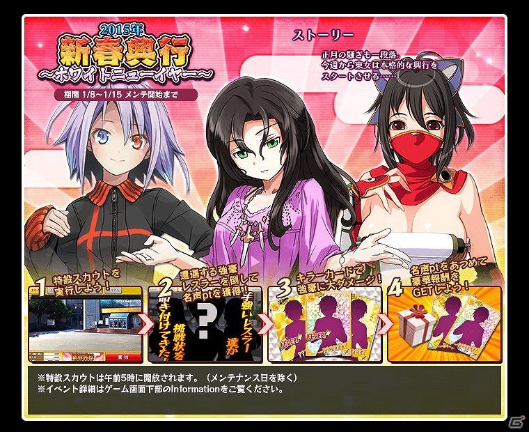 Pc リング ドリーム 女子プロレス大戦 イベント 15年新春興行 ホワイトニューイヤー 開催 ゲーム情報サイト Gamer