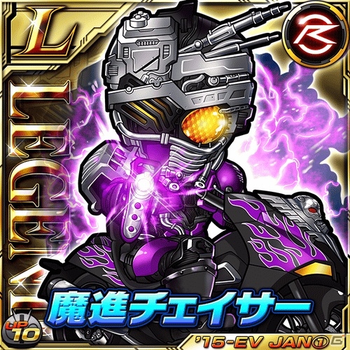 iOS/Android「仮面ライダー ライダバウト！」新年イベント「どんより注意報！？狙われたどんと祭」が開催！「SR+ 仮面ライダーマッハ」のプレゼントもの画像2