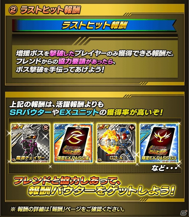 iOS/Android「仮面ライダー ライダバウト！」新年イベント「どんより注意報！？狙われたどんと祭」が開催！「SR+ 仮面ライダーマッハ」のプレゼントもの画像5