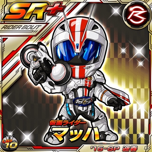 iOS/Android「仮面ライダー ライダバウト！」新年イベント「どんより注意報！？狙われたどんと祭」が開催！「SR+ 仮面ライダーマッハ」のプレゼントもの画像6
