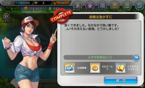 Android「フィシングスーパースターズ」ギルドや傭兵釣りといった新システムが実装！アップデート記念コスチュームプレゼントもの画像2