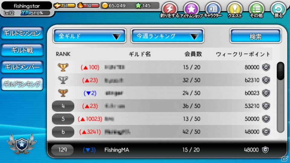 Android「フィシングスーパースターズ」ギルドや傭兵釣りといった新システムが実装！アップデート記念コスチュームプレゼントもの画像5