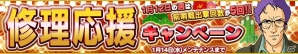 iOS/Android「ガンダムコンクエスト」各勢力に新規SR2枚を追加した「解き放たれし閃撃ガシャ」が実施中！「強化合成応援キャンペーン」もの画像11