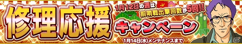 iOS/Android「ガンダムコンクエスト」各勢力に新規SR2枚を追加した「解き放たれし閃撃ガシャ」が実施中！「強化合成応援キャンペーン」もの画像11