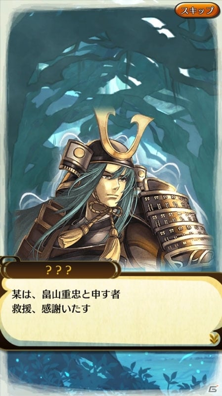 iOS/Android「クイズバトル討鬼伝」列伝任務「坂東武士の鑑 畠山重忠」が開催！「新たなミタマ「源義経」「鬼一法眼」も登場の画像3