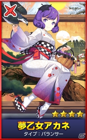 エオニアも成人の日！iOS/Android「どこでもダンジョン」新春特別ダンジョン「艶姿三人娘」がスタートの画像3